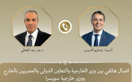 وزير الخارجية السعودي يناقش هاتفياً العلاقات الثنائية مع نظيره السويسري