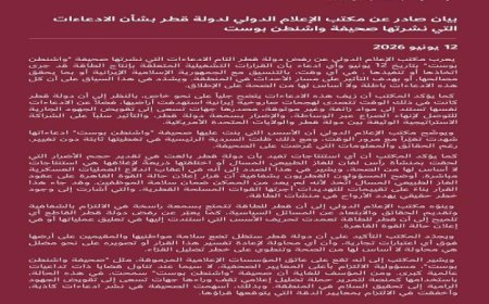 قطر تعلن عن قرارات جديدة في مجال الطاقة تركز على السلامة والتقييمات الأمنية الداخلية