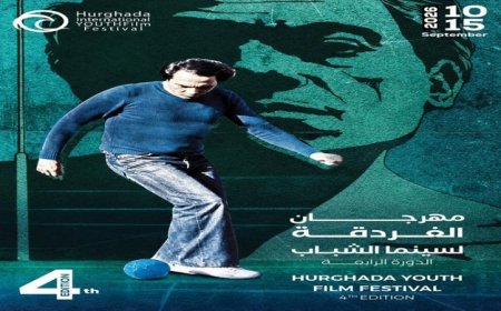 الغردقة لسينما الشباب يحتفي بمرور 10 سنوات على رحيل المخرج الكبير محمد خان