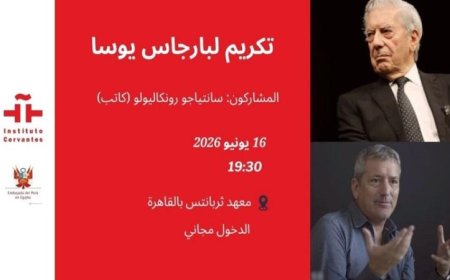 استكشاف الأدب البيروفي في معهد ثربانتس بالقاهرة مع الكاتب سانتياجو رونكالي