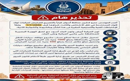 محافظ أسوان يعلن عن إصدار ترخيص مركبات التوك توك لتحسين النقل بالمدينة