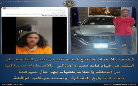 ضبط سائق سيارة ملاكي بعد اصطدامه من الخلف بسيارة أخرى وإحداث أضرار كبيرة فيها