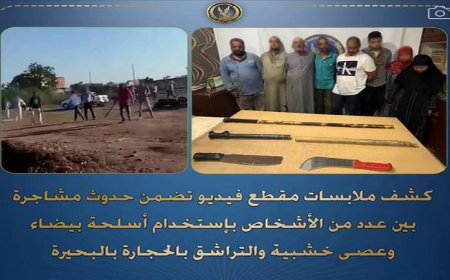 اعتقال 8 أفراد بتهمة الاعتداء على بعضهم البعض بواسطة أسلحة بيضاء وعصي خشبية
