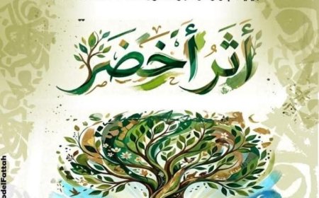 القومي للسينما يشارك بأفلام تسجيلية مميزة في مبادرة أثر أخضر لتعزيز الوعي البيئي