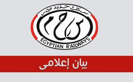 السكة الحديد تحث المواطنين على العبور بأمان من المزلقانات القانونية للحفاظ على سلامتهم