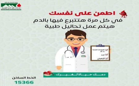 محافظ المنيا يطلق الحملة القومية للتبرع بالدم في 29 يونيو لنصرة الحياة
