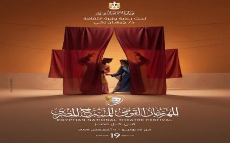 المهرجان القومي للمسرح المصري يعلن عن البوستر الرسمي للدورة التاسعة عشر