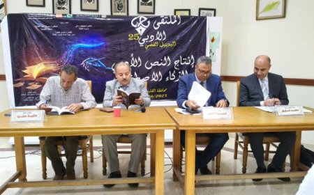 استكشاف تأثير الذكاء الاصطناعي على الملكية الفكرية في الملتقى الأدبي