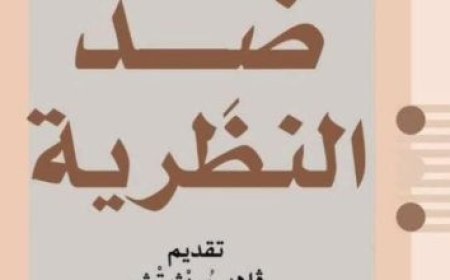 احتفال مميز الخميس بفرقة الإنشاد في معهد الموسيقى بمناسبة وصول العام الهجري الجديد