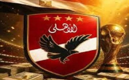 الأهلي يتصدر قائمة الأندية الرابحة من مكافآت فيفا في كأس العالم