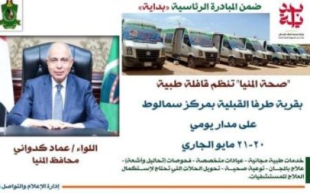 محافظ بورسعيد يطالب بتحسين استخدام الأراضي الفضاء وتفعيل حملات رفع الرتش والمخلفات