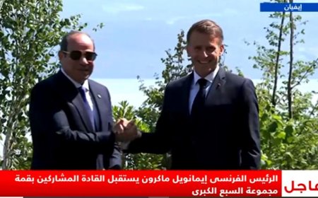الرئيس الفرنسي يستقبل الرئيس السيسي في قمة مجموعة السبع لبحث القضايا العالمية الهامة