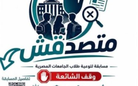 مكتب جديد للتصديقات والخدمات القنصلية يفتح أبوابه في محافظة البحر الأحمر