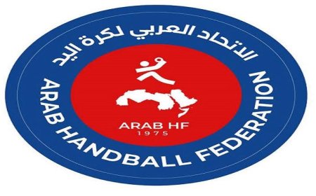 رئيس اتحاد كرة اليد يشارك في الجمعية العمومية للاتحاد العربي في جدة