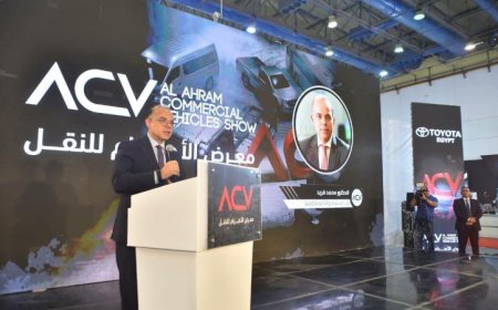 وزير الاستثمار والتجارة الخارجية يطلق معرض الأهرام لسيارات النقل 2026 في حدث بارز لصناعة النقل