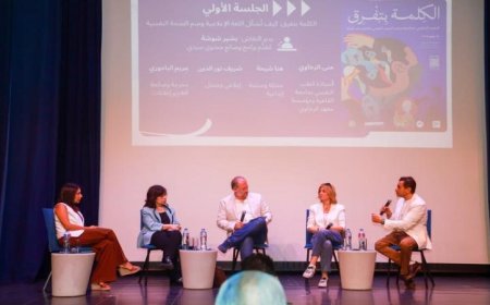 الكلمة تحدث فرقاً كيف تساهم اللغة والإعلام في مكافحة وصمة المرض النفسي