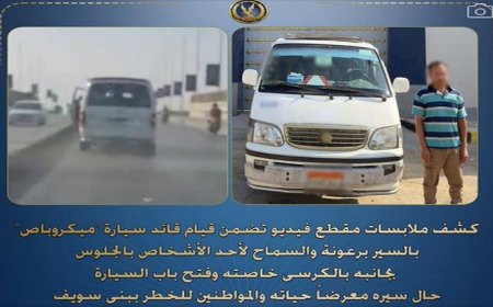 ضبط سائق ميكروباص يتسبب بالفوضى في شوارع بني سويف بسبب القيادة المتهورة