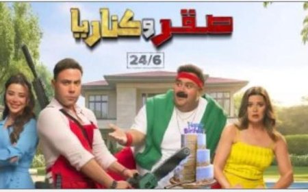 عودة شيكو إلى السينما بعد غياب ثلاث سنوات من خلال فيلم صقر وكناريا