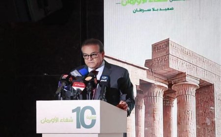 وزير الصحة يؤكد أن مستشفى شفاء الأورمان يمثل نموذجًا متميزًا للشراكة الفعالة بين الدولة والمجتمع المدني