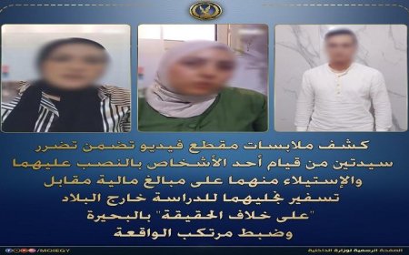 شرطة مكافحة الجرائم الاقتصادية تلقي القبض على مالك مكتب توظيف بلا تراخيص بعد احتياله على المواطنين