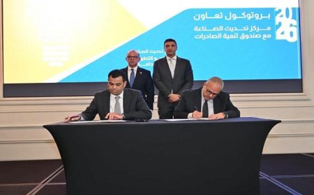 توقيع 4 بروتوكولات تعاون بحضور وزير الصناعة والاستثمار