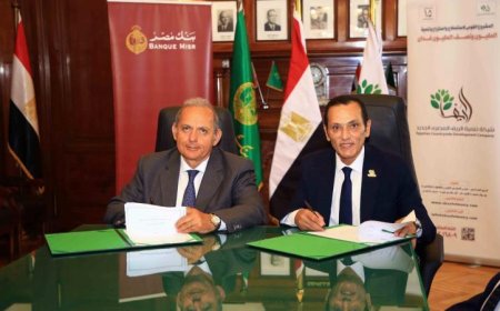 الريف المصري وبنك مصر يتعاونان لدعم مبادرة مزرعتك في مصر من خلال توقيع بروتوكولين جديدين