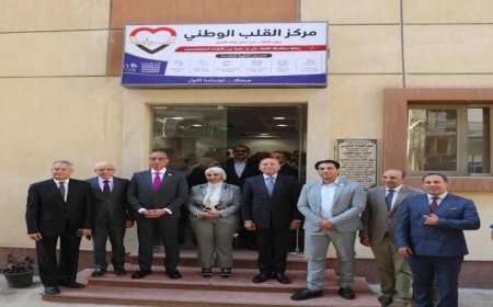 محافظا القاهرة والجيزة يطلقان مركز القلب الوطني في فاكسيرا بتكنولوجيا عالمية متطورة