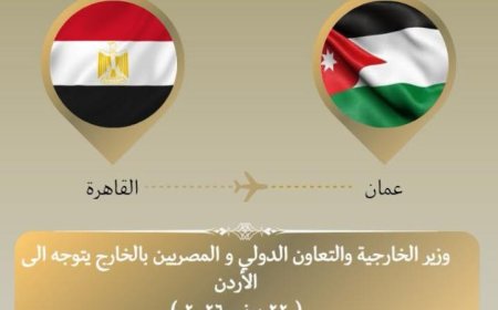 وزير الخارجية يسافر إلى الأردن لحضور اجتماع مجلس جامعة الدول العربية