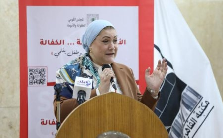 ندوة تناقش الأسر البديلة والكفالة في وزارة الطفولة والأمومة