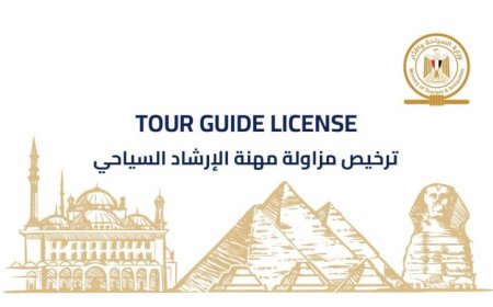 إطلاق الدفعة الأولى من التراخيص الذكية والأمنة للمرشدين السياحيين لتحسين تجربة السياحة