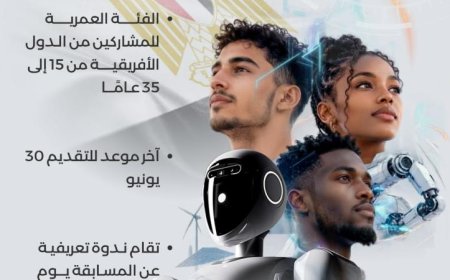 الاتصالات تعلن عن تمديد فترة استقبال طلبات المشاركة في مسابقة الرئاسة الإفريقية للشباب