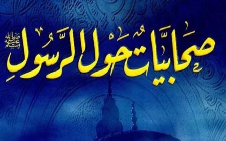 بطولات النساء في بداية الإسلام قصص ملهمة من الصحابيات