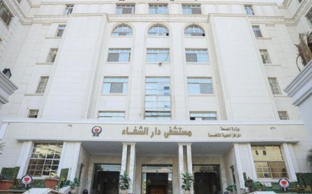 مستشفى دار الشفا يحقق الاعتماد الكامل من جهار بنسبة 97% ويعزز خدماته الصحية