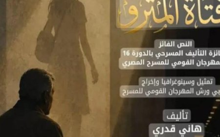 المسرح الصغير يحصد النجاح الكامل في انطلاق التجارب الإنتاجية للمهرجان القومي للمسرح