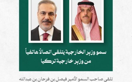 وزير الخارجية السعودي يناقش المستجدات الإقليمية مع نظيريه التركي والقرغيزي