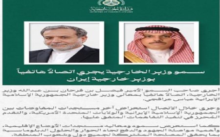وزير خارجية السعودية وإيران يناقشان خطوات تنفيذ الاتفاقات بين إيران والولايات المتحدة