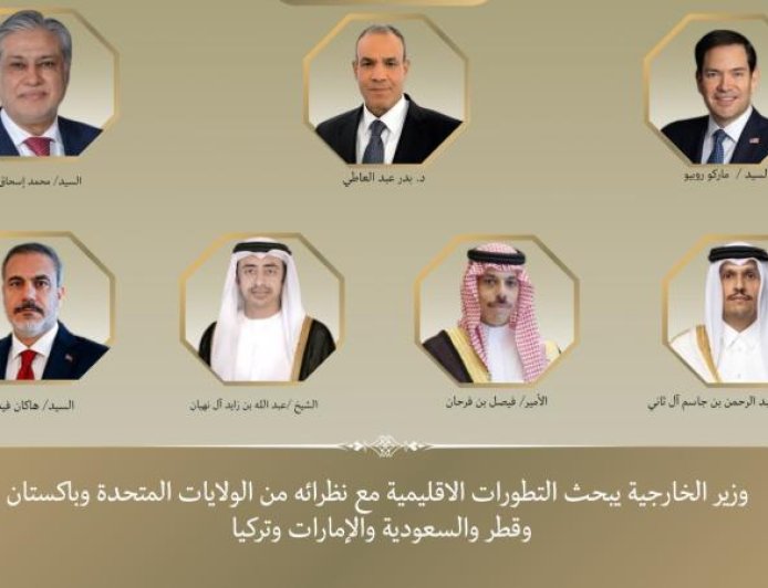 وزير الخارجية يناقش التطورات الإقليمية الهامة مع وزراء خارجية 6 دول خلال قمة مجموعة السبع
