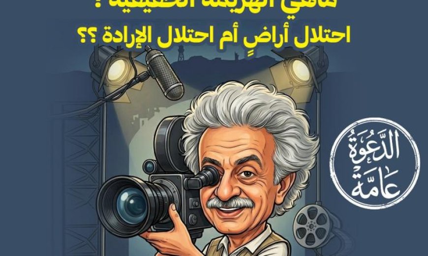 الهزيمة الحقيقية تكشف أسرارها في صالون السينما بمركز الإبداع الفني
