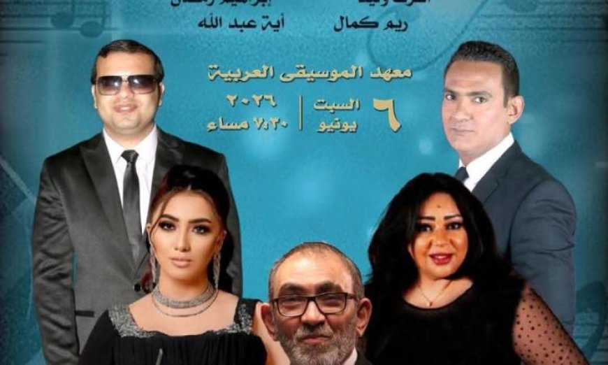 استمرار سلسلة وهابيات المميزة في معهد الموسيقى
