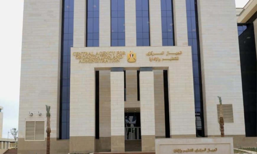 التنظيم والإدارة يتيح الاستعلام عن نتائج امتحانات المتقدمين للوظائف الجديدة