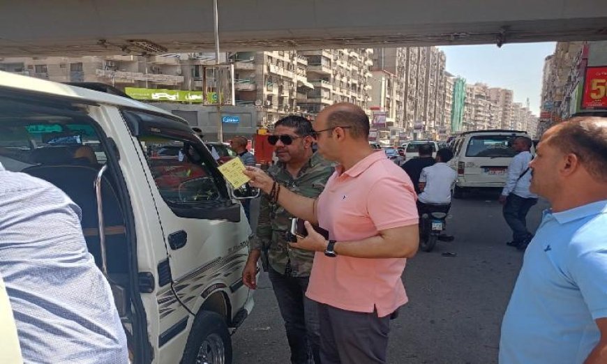 ضبط أكثر من ٤٠٠ مخالفة سرفيس وإزالة موقف عشوائي في ميدان الجيزة والمنيب