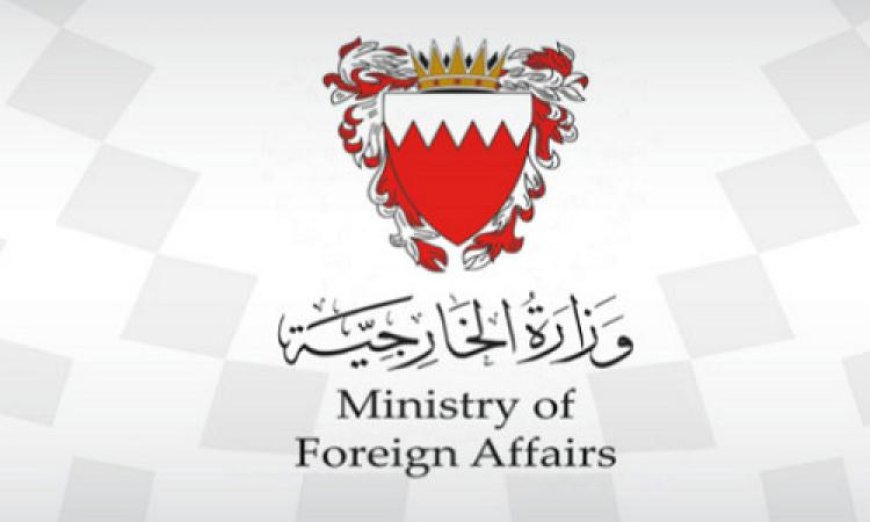 البحرين تندد بالاعتداءات الإيرانية المستمرة على الكويت