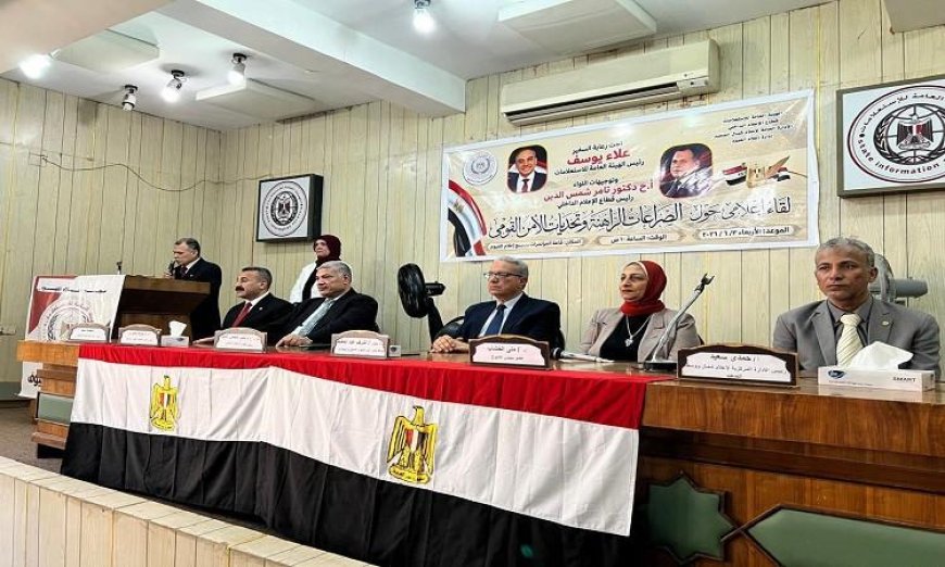 ندوة مثيرة في الهيئة العامة للاستعلامات بالفيوم تناقش أحداث ثورة 30 يونيو