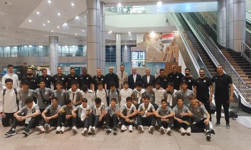 منتخب الناشئين يحقق برونزية أفريقيا ويستقبل بإحتفال رسمي في مطار القاهرة