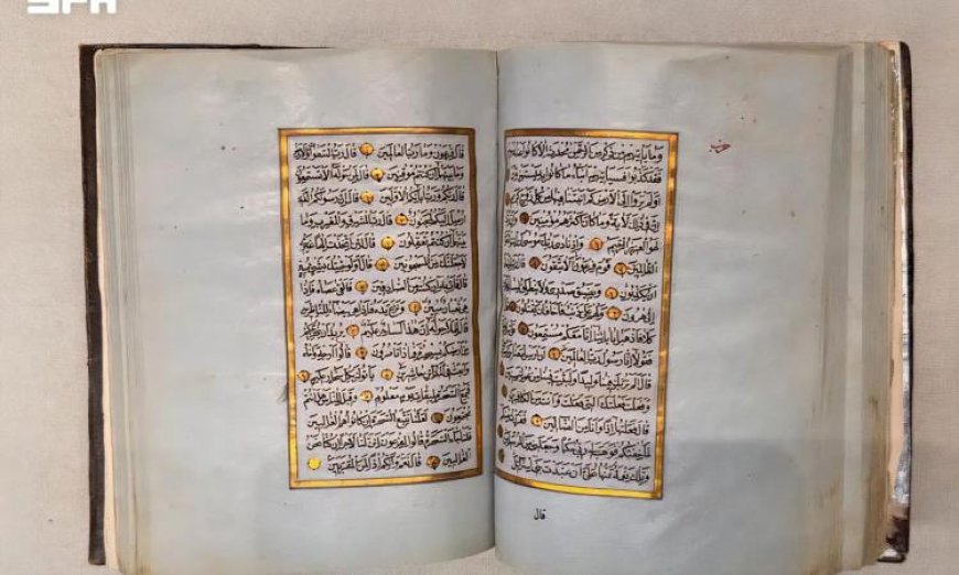 مصحف نادر من عام 1843 يتألق في مقتنيات متحف القرآن الكريم بمكة المكرمة