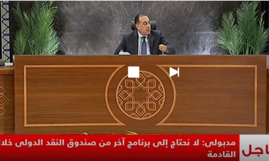 مدبولي يؤكد إدانة مصر القوية للاعتداءات على الكويت والبحرين