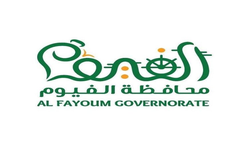 محافظة الفيوم تحذر المواطنين من التعامل مع المؤسسات التعليمية غير المرخصة
