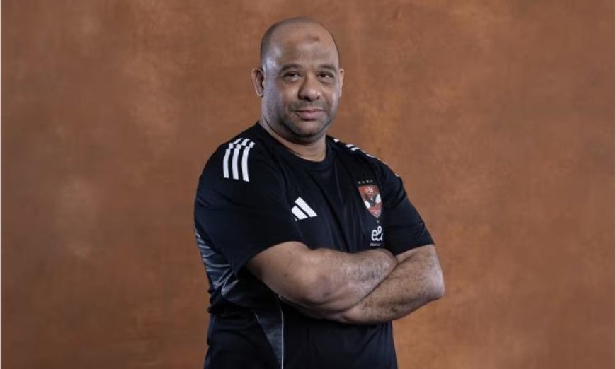 الأهلي يعبر عن امتنانه لوليد صلاح الدين وعادل مصطفى بعد خدماتهما القيمة