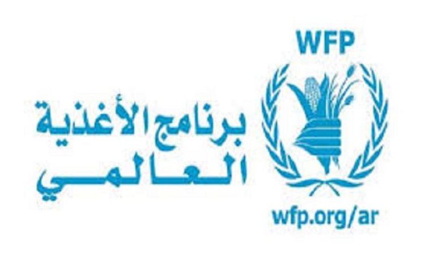 الأغذية العالمية تعزز برامج الحماية الاجتماعية في مصر لتحقيق الأمن الغذائي
