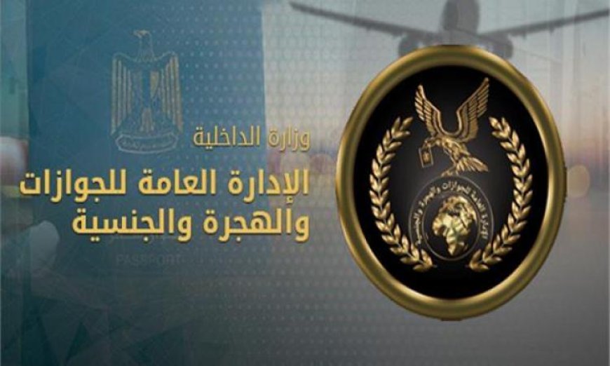 الداخلية تطلق إجراءات جديدة لتسهيل الحصول على الخدمات الشرطية للراغبين فيها